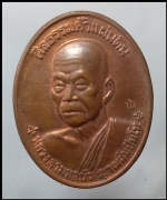 เหรียญหลวงตามหาบัว(3133)